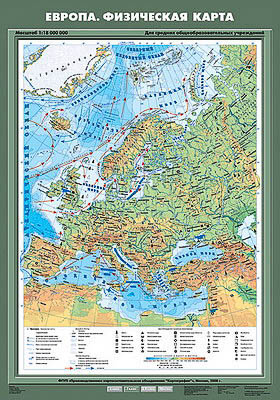 Учебн. карта "Европа. Физическая карта" 70х100 7 класс