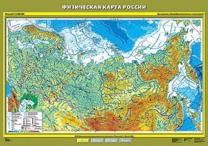 Учебн. карта "Физическая карта России" 100х140 (6 класс)