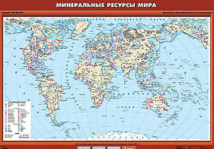 Учебн. карта "Минеральные ресурсы мира" 100х140