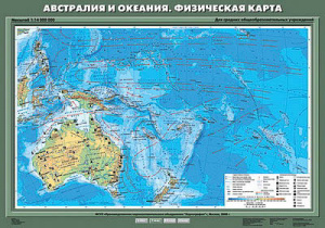 Учебн. карта "Австралия и Океания. Физическая карта" 70х100 7 класс