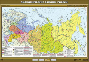 Учебн. карта "Экономические районы России" 100х140 8, 9 класс