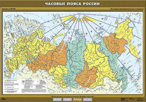 Учебн. карта "Часовые пояса России" 100х140 8, 9 класс
