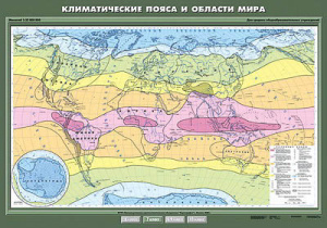 Учебн. карта "Климатические пояса и области мира" 100х140 7 класс