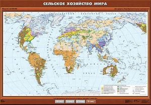 Учебн. карта "Сельское хозяйство мира" 100х140 10 класс
