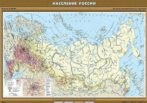 Учебн. карта "Население России" 100х140 8, 9 класс