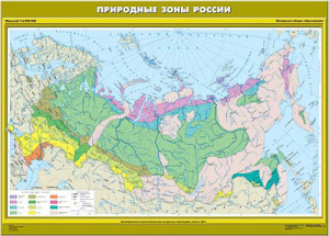 Учебн. карта "Природные зоны России. Начальная школа" (100*140)
