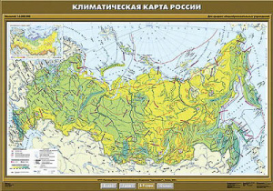 Учебн. карта "Климатическая карта России" 100х140 8, 9 класс