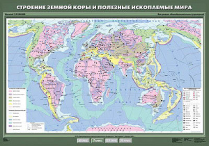 Учебн. карта "Строение земной коры и полезные ископаемые мира" 100х140 7 класс