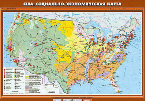 Учебн. карта "США. Социально-экономическая карта" 70х100 10 класс