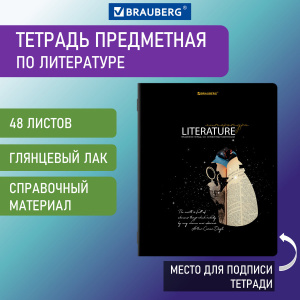 Тетрадь предметная СИЯНИЕ ЗНАНИЙ 48л, глянцевый УФ-лак, ЛИТЕРАТУРА, линия, BRAUBERG