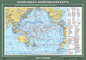 Учебн. карта "Тихий океан. Комплексная карта" 70х100 7 класс