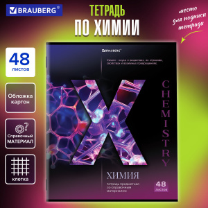 Тетрадь предметная КЛАССИКА SCIENCE 48л, обложка картон, ХИМИЯ, клетка, подсказ, BRAUBERG