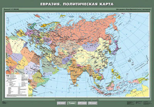 Учебн. карта "Евразия. Политическая карта" 100х140 7 класс