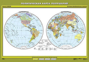 Учебн. карта "Политическая карта полушарий" 100х140