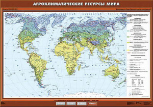 Учебн. карта "Агроклиматические ресурсы мира" 100х140 10 класс
