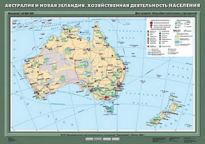 Учебн. карта "Австралия и Новая Зеландия. Хозяйственная деятельность населения" 70х100 7 класс