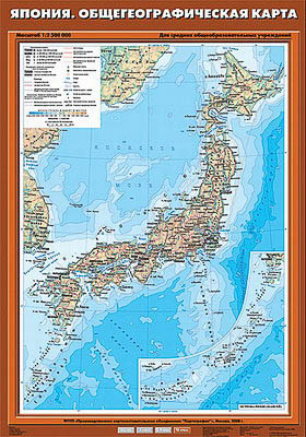Учебн. карта "Япония. Общегеографическая карта" 70х100 10 класс