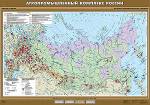 Учебн. карта "Агропромышленный комплекс России" 100х140 8,9 класс