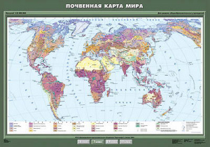 Учебн. карта "Почвенная карта мира" 100х140 7 класс