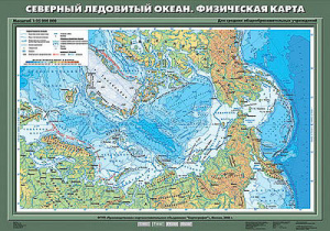 Учебн. карта "Северный Ледовитый океан. Физическая карта" 70х100 7 класс