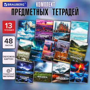Тетради предметные, КОМПЛЕКТ 13 ПРЕДМЕТОВ, 48 л., обложка картон, BRAUBERG "КЛАССИКА ПРИРОДА"