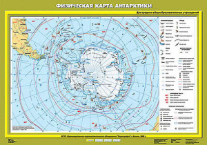 Учебн. карта "Физическая карта Антарктики" 70х100