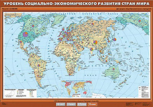 Учебн. карта "Уровень социально-экономического развития стран мира" 100х140 10 класс