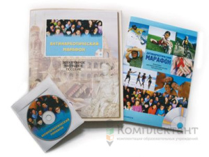 АНТИНАРКОТИЧЕСКИЙ МАРАФОН (CD)