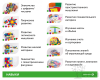 Первые шаги в математике. Комплект