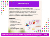 Центр конструирования
