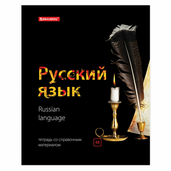 Тетради предметные, КОМПЛЕКТ 10 ПРЕДМЕТОВ, BLACK & BRIGHT, 48л, глянцевый лак, BRAUBERG