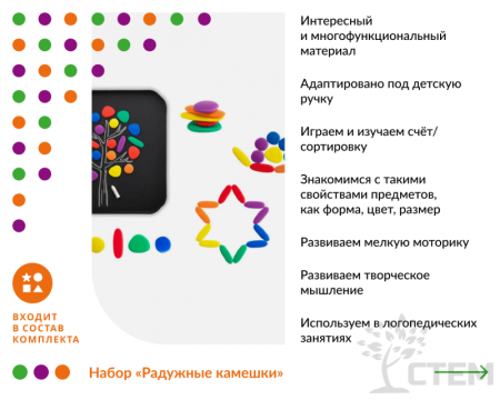 Логика для малышей. Комплект