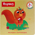 Милашки-очаровашки. С наклейками Милашки-очаровашки. С наклейками