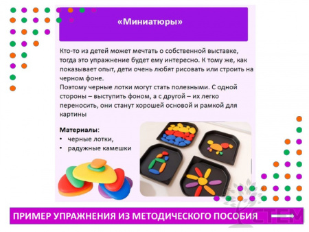 Центр развития творческих способностей