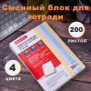 Сменный блок к тетради на кольцах А5 200л. BRAUBERG, 4 цвета по 50 л.