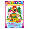 Книжка-раскраска А4, 8 л., HATBER, Сказка за сказкой, "Маша и медведь"
