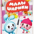 Малышарики Малышарики