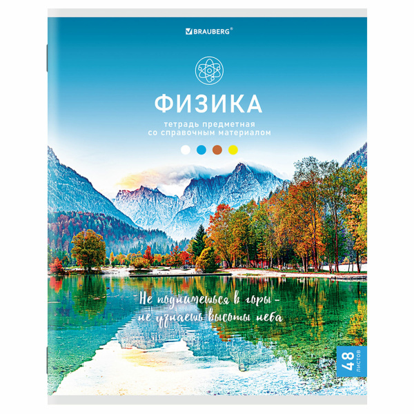 Тетрадь предметная КЛАССИКА NATURE 48л, обложка картон, ФИЗИКА, клетка, BRAUBERG