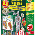 Интерактивные пособия