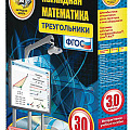 Интерактивные пособия Интерактивные пособия