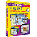 Интерактивные пособия Интерактивные пособия