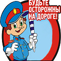 ПДД В ШКОЛЕ ПДД В ШКОЛЕ