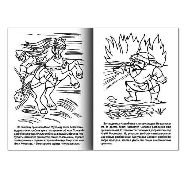 Книжка-раскраска А4, 8 л., HATBER, Сказка за сказкой, "Илья Муромец"