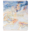 Тетради предметные, КОМПЛЕКТ 10 ПРЕДМЕТОВ, PASTEL, 48л, SoftTouch, фольга, BRAUBERG