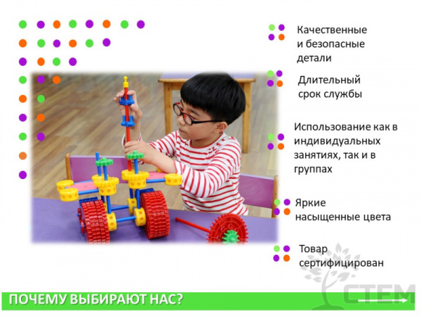 Thinkertoy набор для группы 5-6 лет