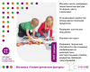 Увлекательная математика. Комплект