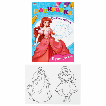 Книжка-Раскраска "ДЛЯ ДЕВОЧЕК И МАЛЬЧИКОВ", 140х200 мм, 16 стр., PROF-PRESS