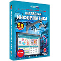 Интерактивные пособия Интерактивные пособия