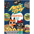 Лекс и Плу Лекс и Плу