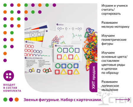 Первые шаги в математике. Комплект